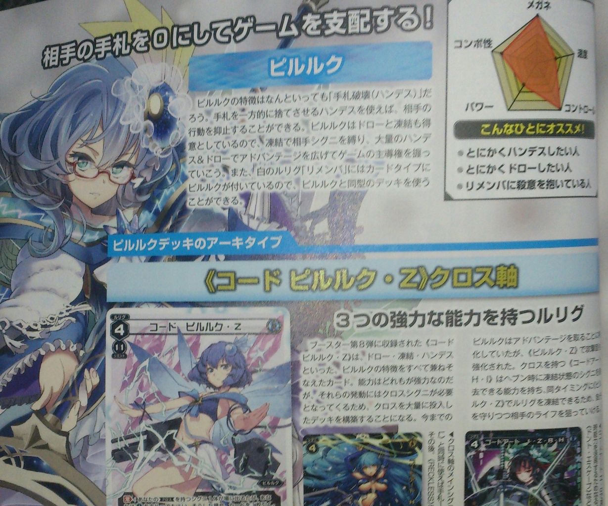 Wixoss ウィクロスマガジンvol2発売 とゴッドフェス ことかすのイラスト置き場