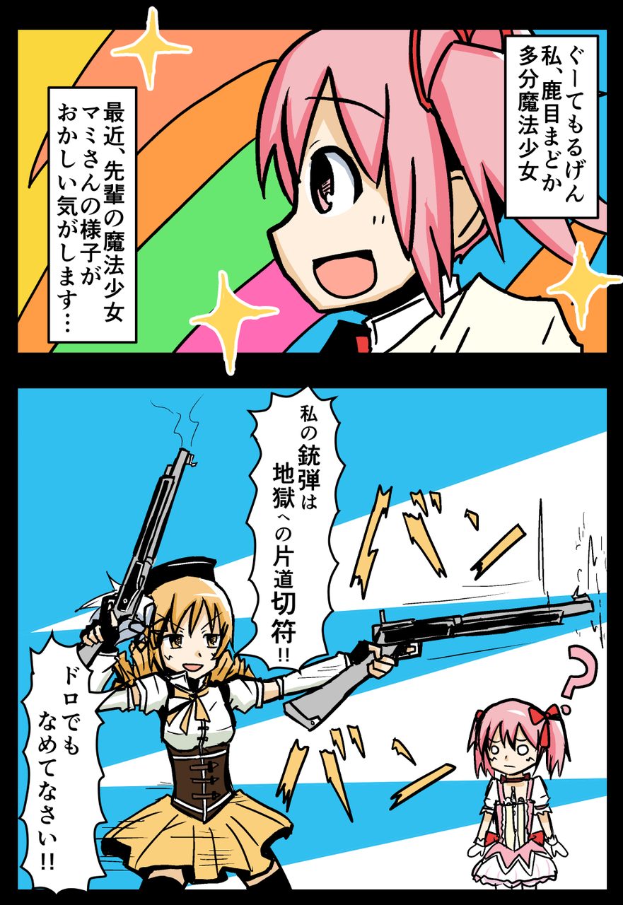 まどかが アニメや漫画やゲームを紹介する漫画 第二話01 ことかすのイラスト置き場 まどかが アニメや漫画やゲームを紹介する漫画 第二話01 ことかすのイラスト置き場