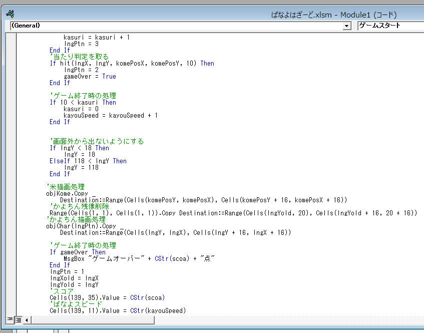 ぱなよはざーど Excel Vbaゲーム ことかすのイラスト置き場