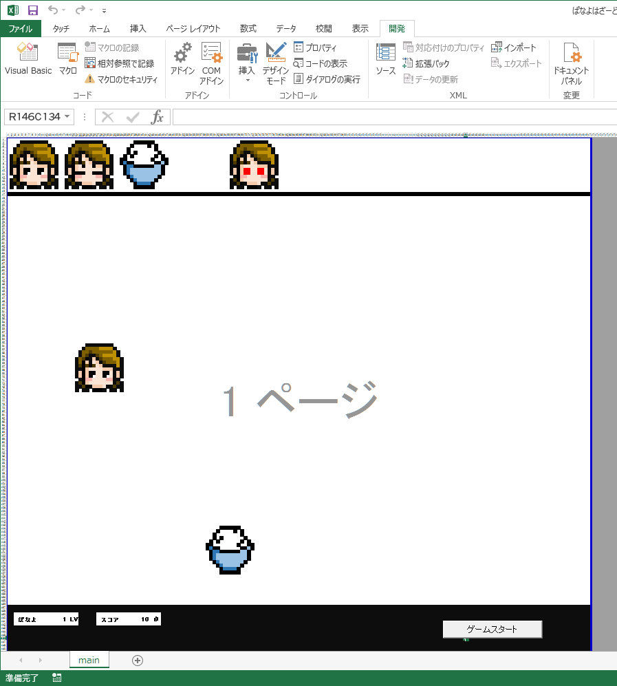 ぱなよはざーど Excel Vbaゲーム ことかすのイラスト置き場