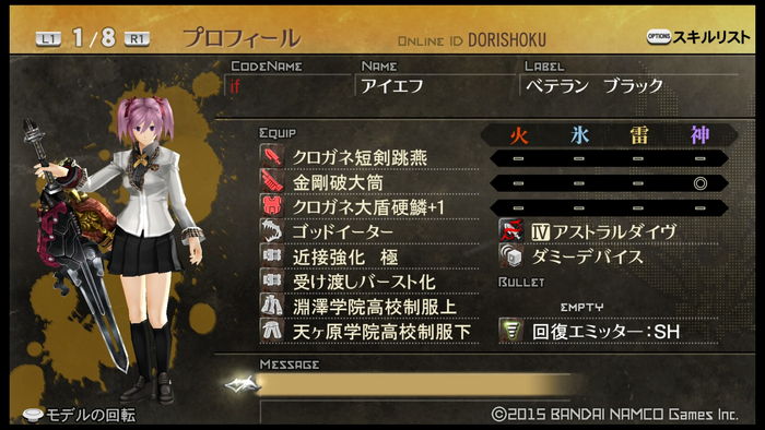 Ge2rb ゴッドイーター2レイジバースト プレイ日記02 ことかすのイラスト置き場