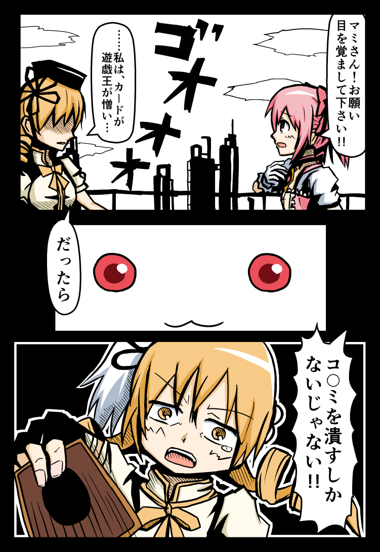 闇の魔法少女 まどか マギカその2 ことかすのイラスト置き場 闇の魔法少女 まどか マギカその2 ことかすのイラスト置き場