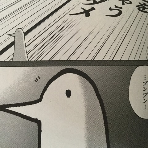 おやすみプンプン 感想