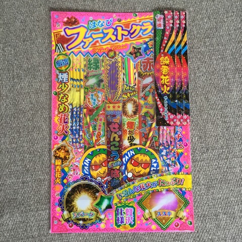 2018 手持ち花火