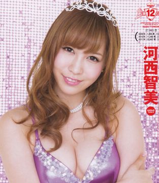 元ＡＫＢ４８・河西智美・画像016