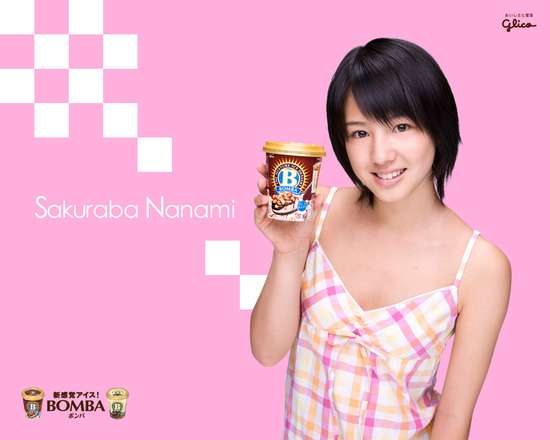 桜庭ななみ7TVCM画像 (1)