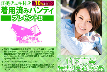 竹内真琴生徒会長!AVデビュー (3)