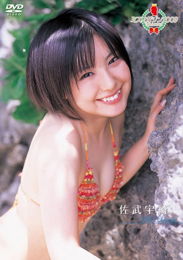 佐武宇綺9雑誌グラビア画像 (6)