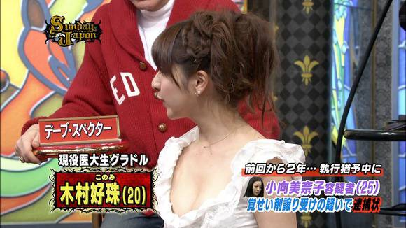 木村好珠6サンデージャポン (8)