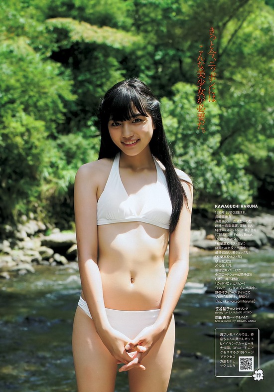 川口春奈1ビキニ水着画像 (3)