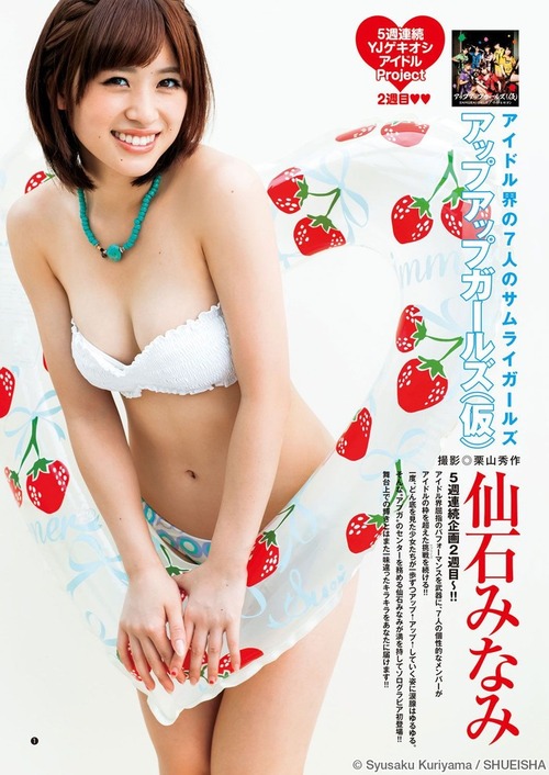 仙石みなみ3白ビキニ水着 (1)