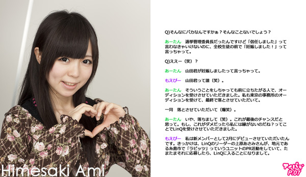 コスプレアイドル姫崎愛未７宣材画像 (1)