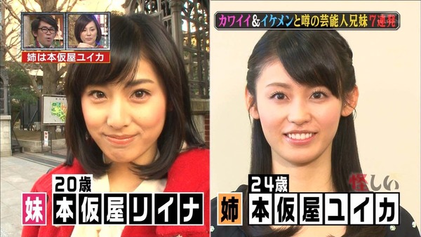本仮屋リイナ9ＴＶ出演時の画像 (2)