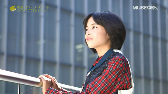 今週のミューズ1