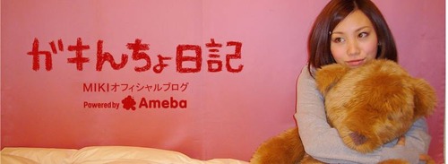 ガキんちょ日記