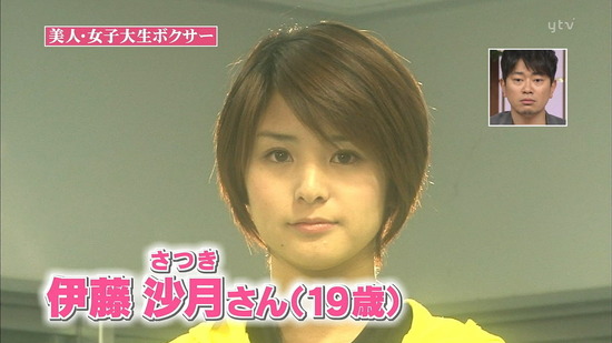 伊藤沙月6TV出演画像  (2)