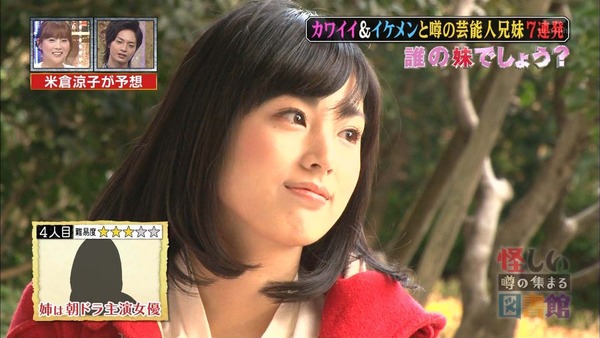 本仮屋リイナ9ＴＶ出演時の画像 (3)