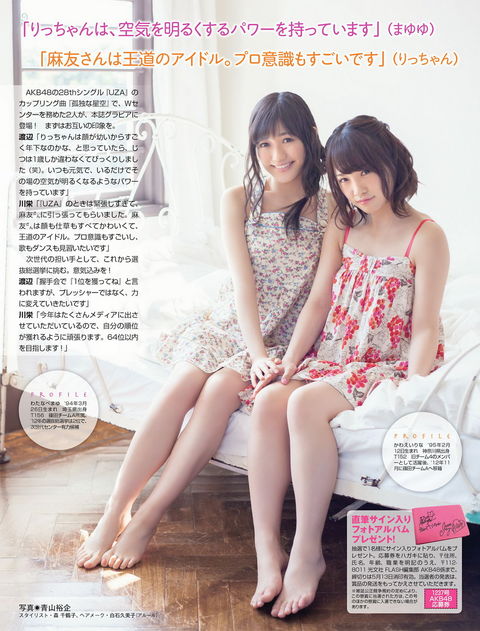 AＫB４８りっちゃん・川栄李奈グラビア画像006