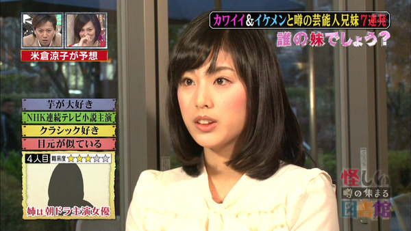 本仮屋リイナ9ＴＶ出演時の画像 (4)