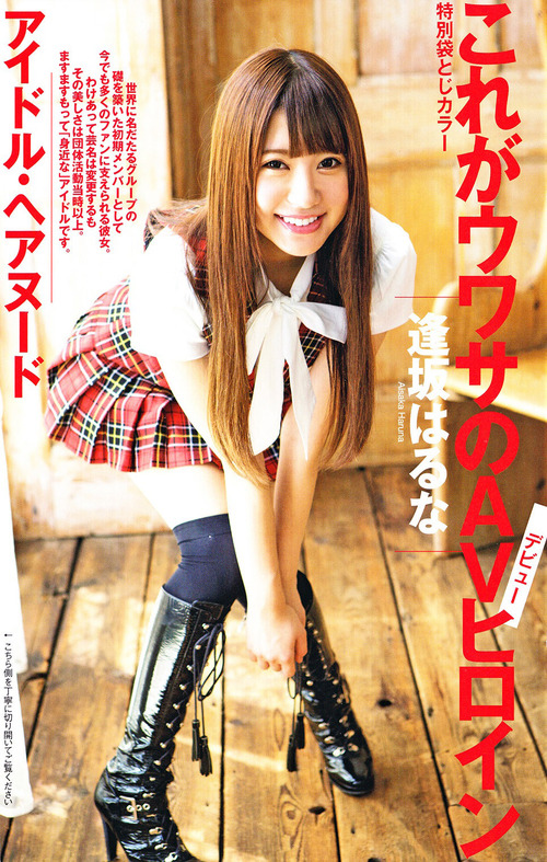 逢坂はるな (1)
