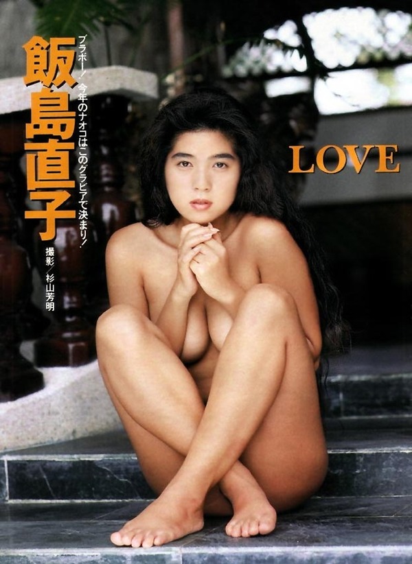 飯島直子3ヌード画像