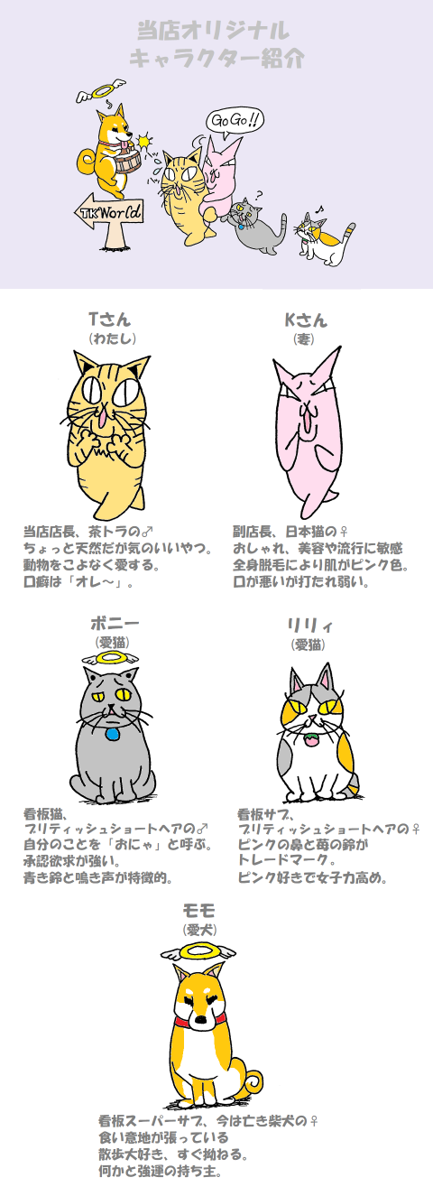 TKworld.shopsyoukai07