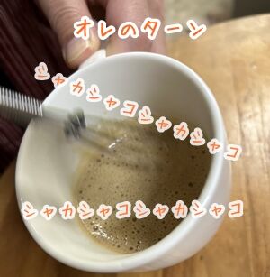 スタバキャラメルラテ11