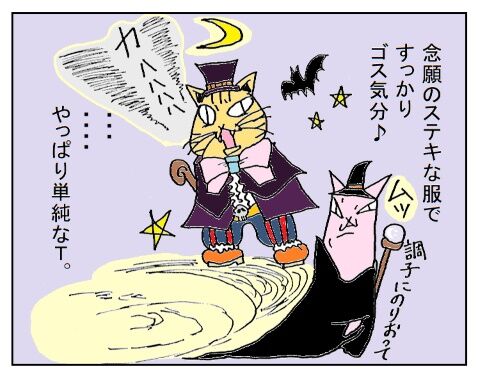 ハロウィン漫画紹介12