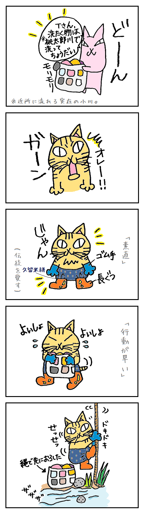 tk.manngaオレが02