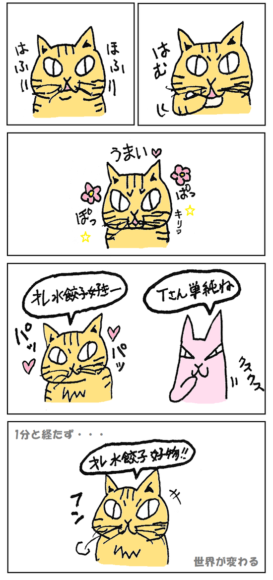 水餃子01