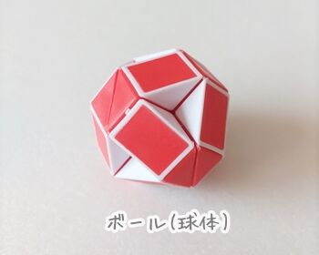 知育玩具03