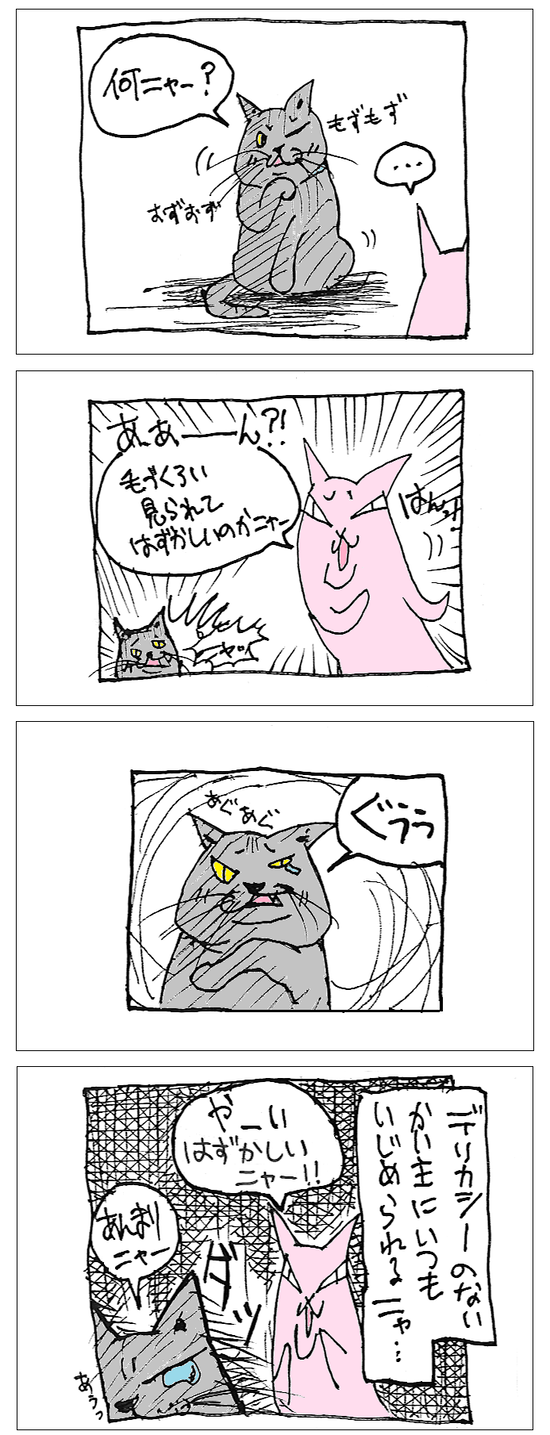 kindleボニー毛づくろい1