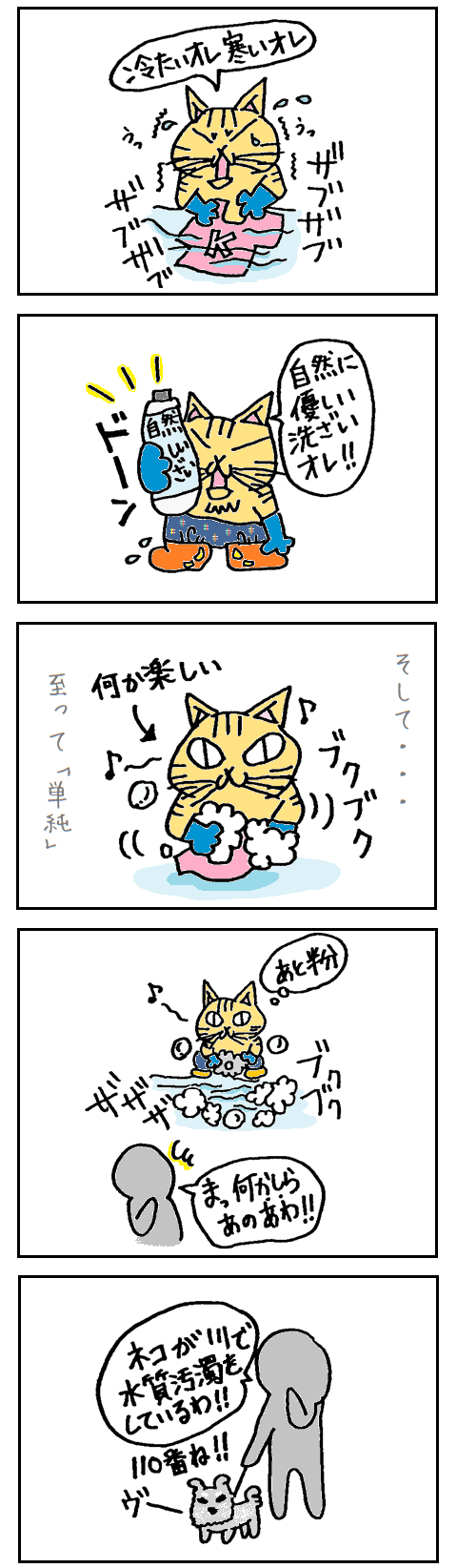 tk.manngaオレが03