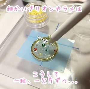 クリスマスレジン112619