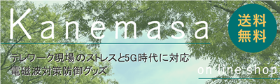 kanemasaBaseロゴ05