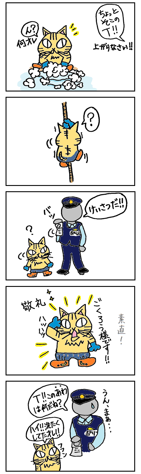 tk.manngaオレが04