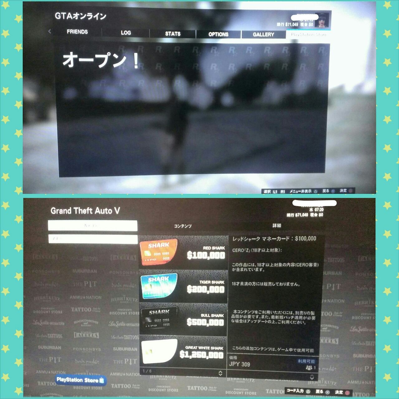 Gtao 今更ながら霊柩車のドロップについて どぷどぷどーぷ