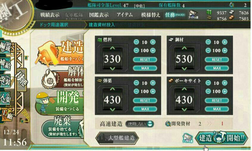 イヴの昼は艦これで飯を食う どぷどぷどーぷ