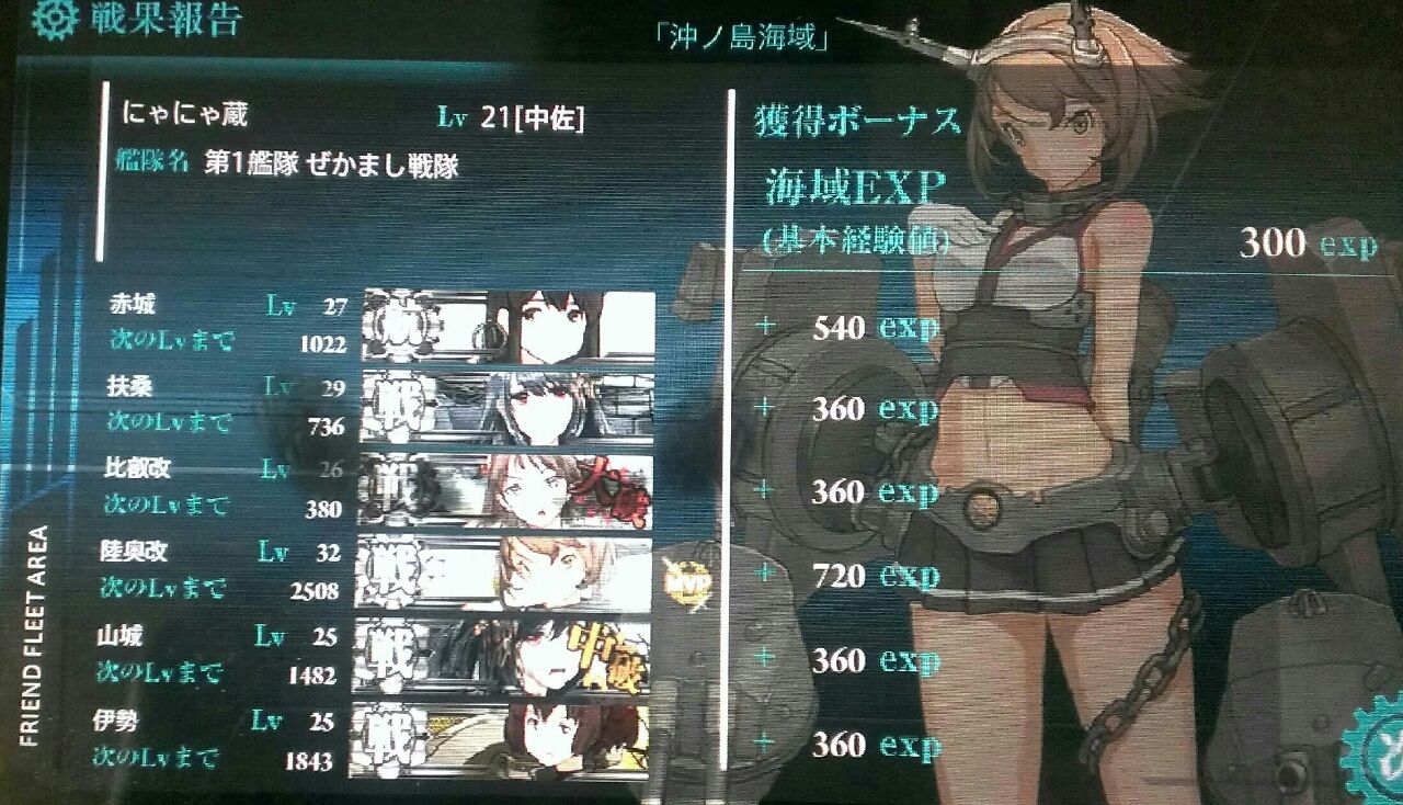 艦これ2 4神がかり的にクリア あなた誰 どぷどぷどーぷ