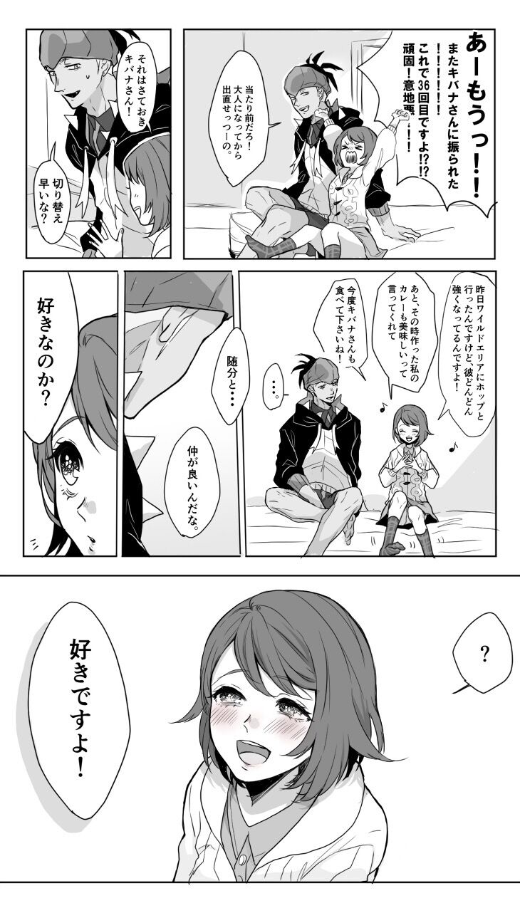 画像大量 ポケモン最新作の女主人公とポップ 脳が回復する お役立ち速報