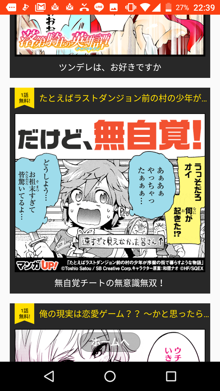 朗報 ワイ 弱すぎって意味だよなの漫画アプリをダウンロード お役立ち速報 朗報 ワイ 弱すぎって意味だよなの漫画アプリをダウンロード お役立ち速報