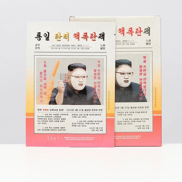 金正恩フェイスパック