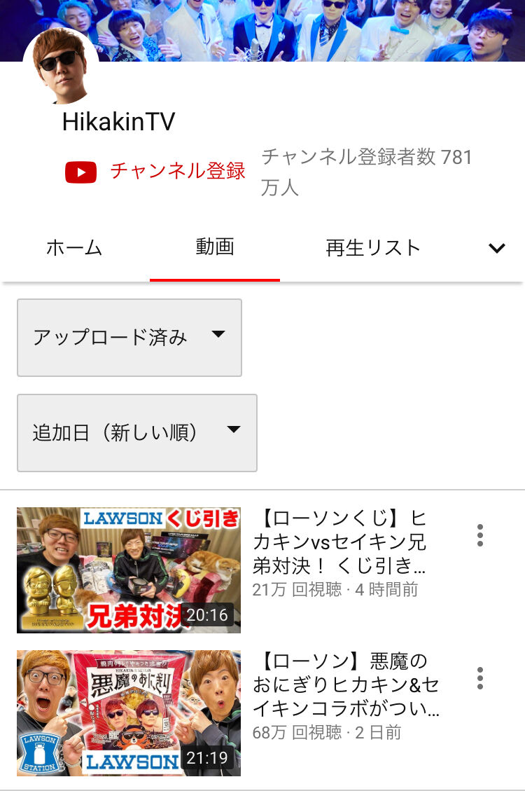 悲報 ヒカキンさんとはじめしゃちょーさん 再生数が伸び悩みyoutube界完全終了か お役立ち速報 悲報 ヒカキンさんとはじめしゃちょーさん 再生数が伸び悩みyoutube界完全終了か お役立ち速報