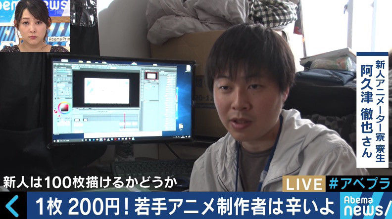 仕事 アニメーターだけじゃ食っていけない 3年離職率が9割 働き方改革に挑む人々 お役立ち速報 仕事 アニメーターだけじゃ食っていけない 3年離職率が9割 働き方改革に挑む人々 お役立ち速報