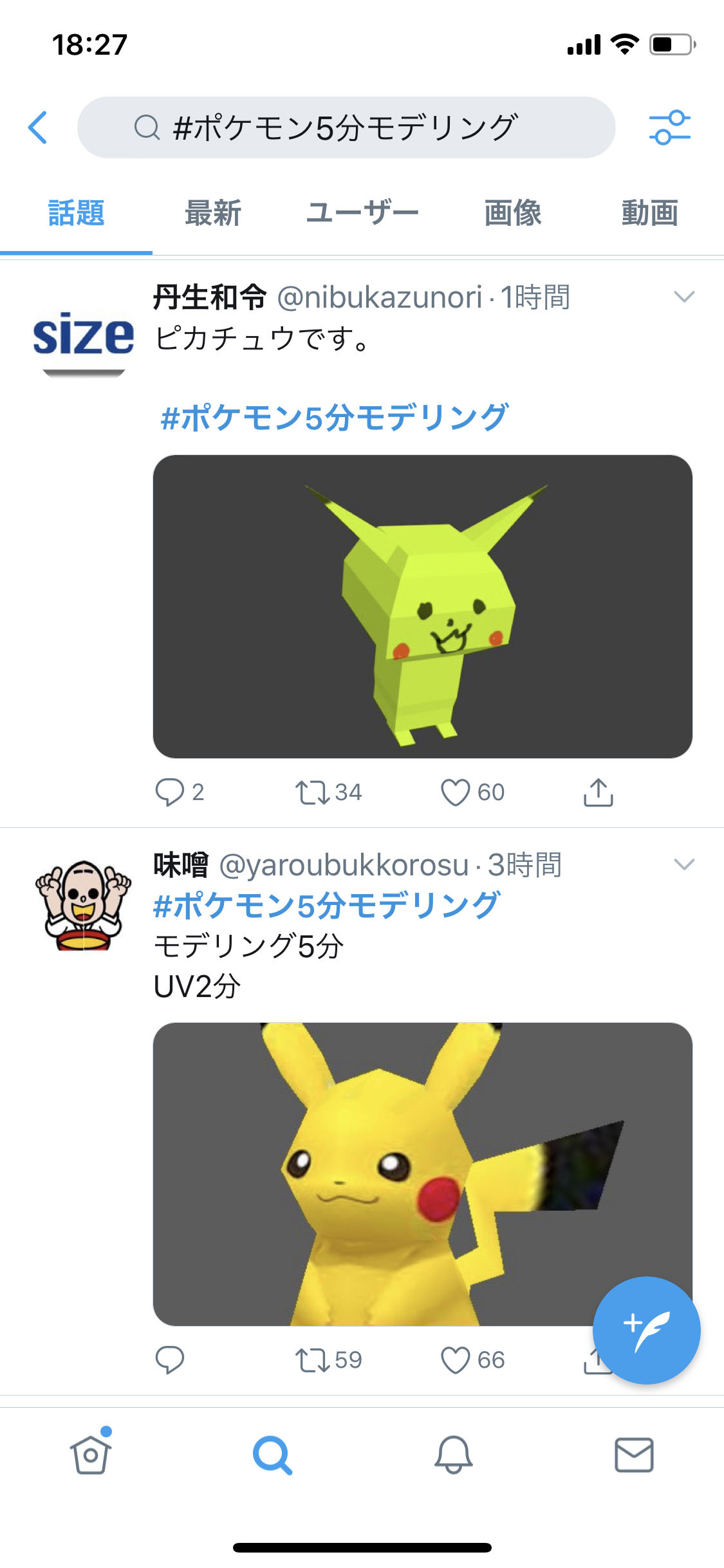 悲報 陰キャ ポケモン1体のcg作成なんて5分で終わる 約800匹だから60時間 60時間も働けないゲームフリークは無能集団 お役立ち速報 悲報 陰キャ ポケモン1体のcg作成なんて5分で終わる 約800匹だから60時間 60時間も働けないゲームフリークは無能集団 お役立ち速報