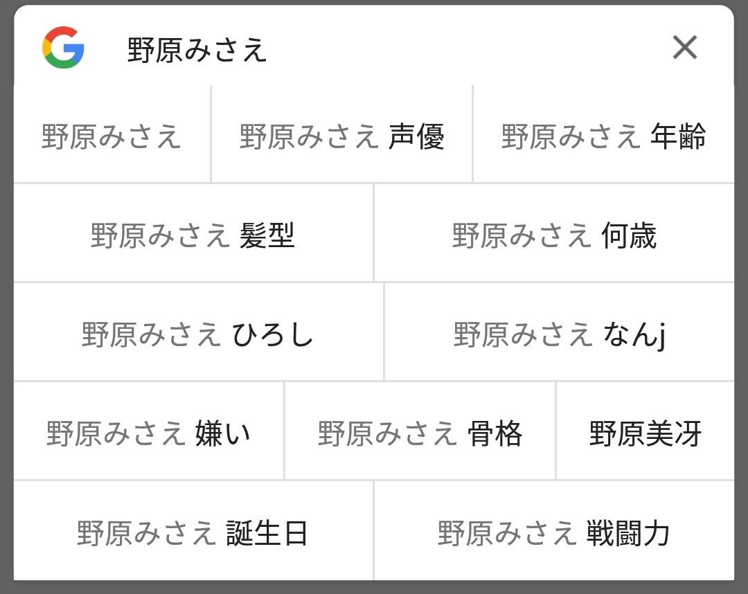 磯野サザエ 野原みさえ さくらすみれ 園田海未 野比玉子 嫁にするなら お役立ち速報 磯野サザエ 野原みさえ さくらすみれ 園田海未 野比玉子 嫁にするなら お役立ち速報