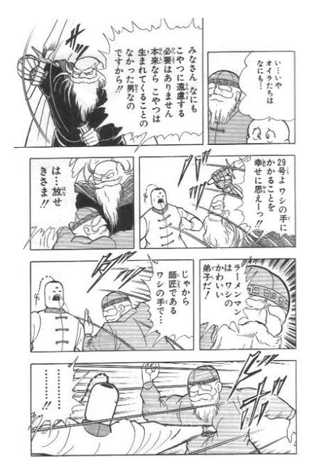 悲報 ラーメンマン ひどい お役立ち速報 悲報 ラーメンマン ひどい お役立ち速報