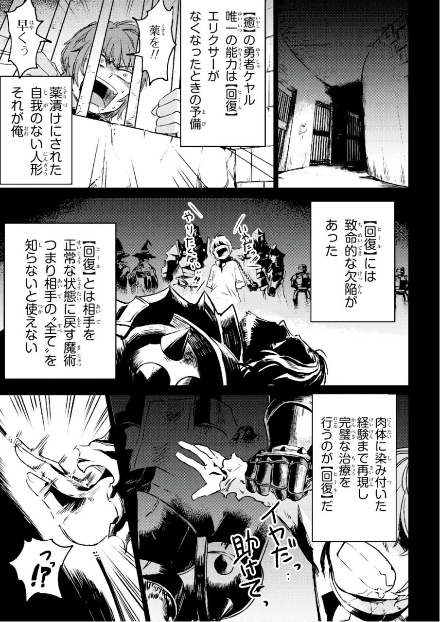 回復術士のやり直し パクリ