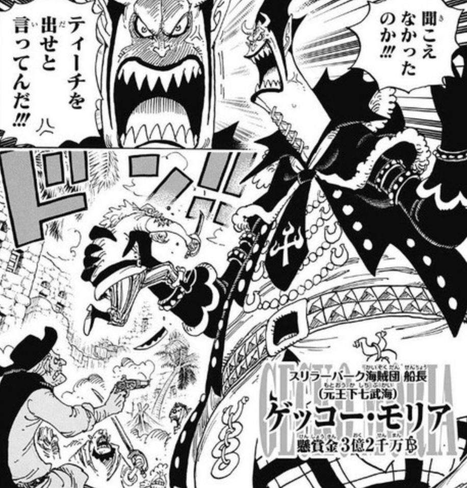 ワンピース 黒ひげの懸賞金 お役立ち速報