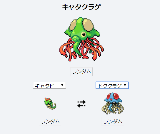 みんなでポケモンフュージョン お役立ち速報 みんなでポケモンフュージョン お役立ち速報